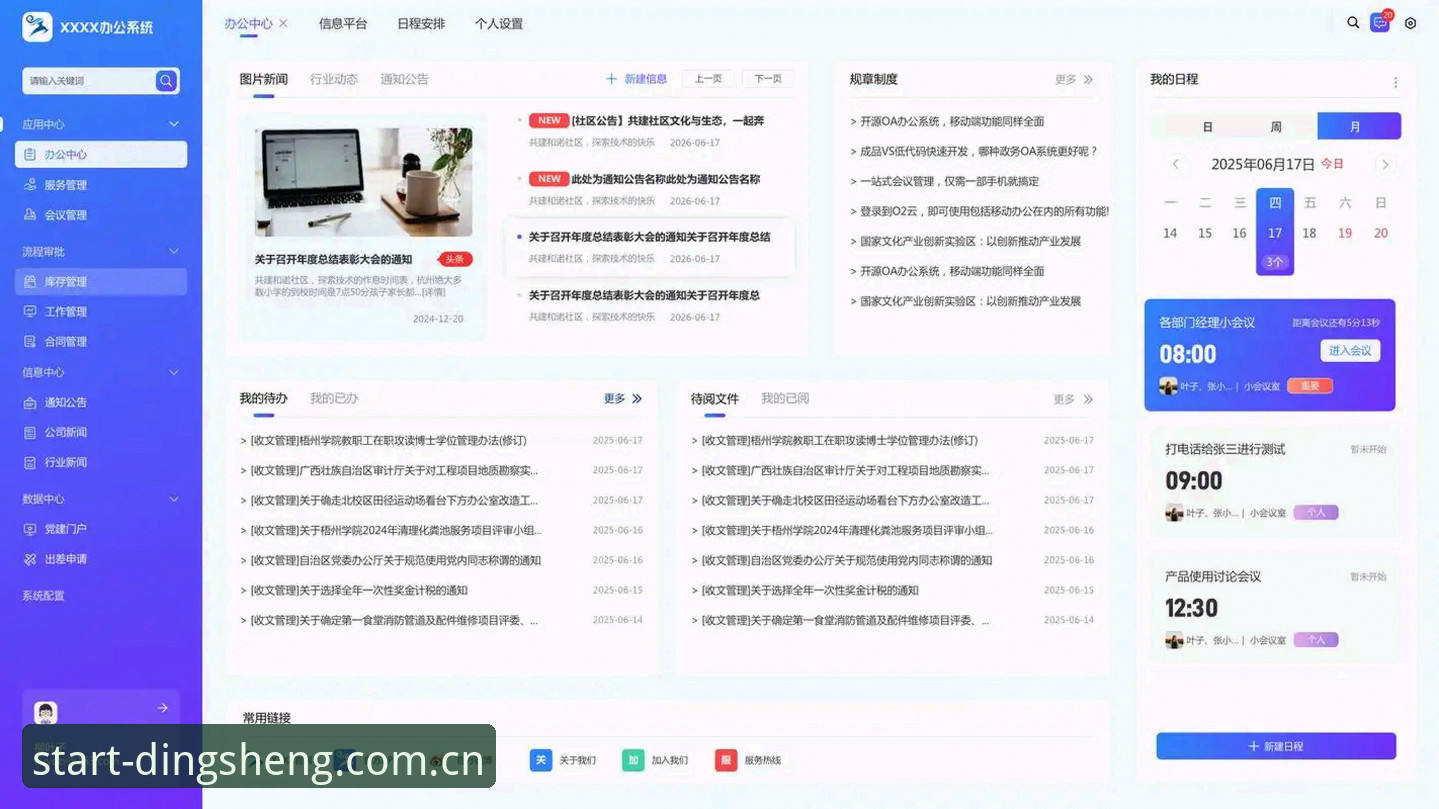 为什么说鼎盛注册平台官方中文站新版首页是数据控的"效率工具"？