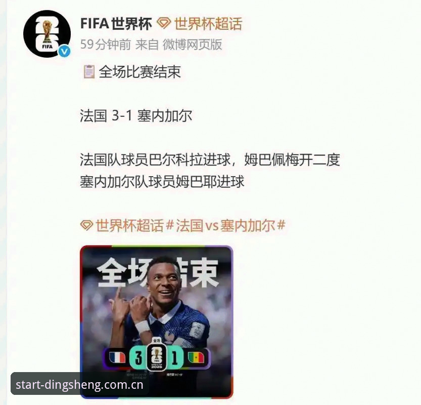 法国队阵容重组背后的战术博弈：德尚的自信与隐忧